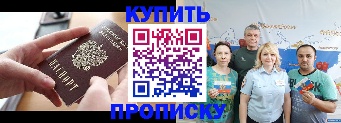 временная регистрация в квартире в Новоаннинском