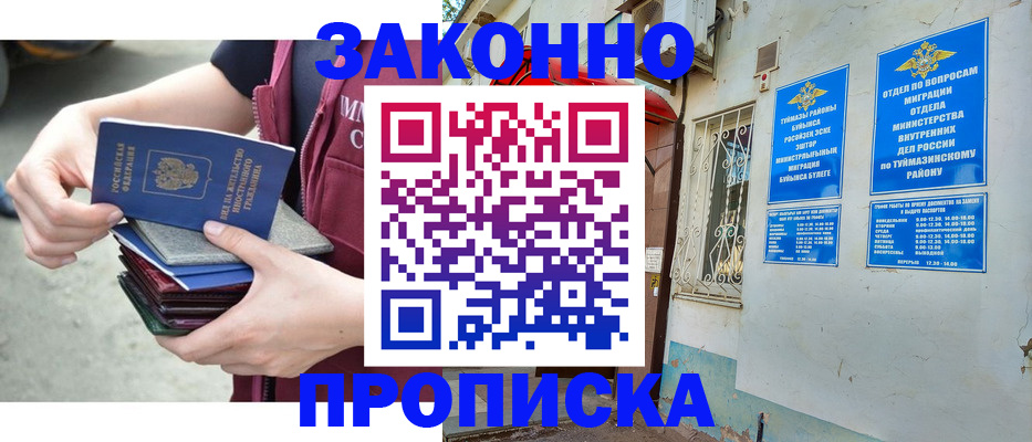 временная регистрация адрес в Новоаннинском