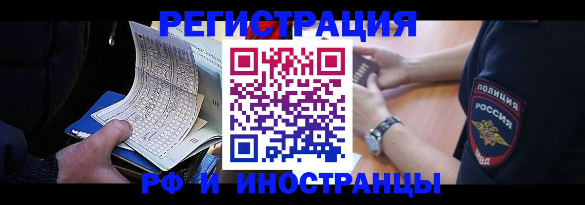 временная регистрация госуслуги в Новоаннинском