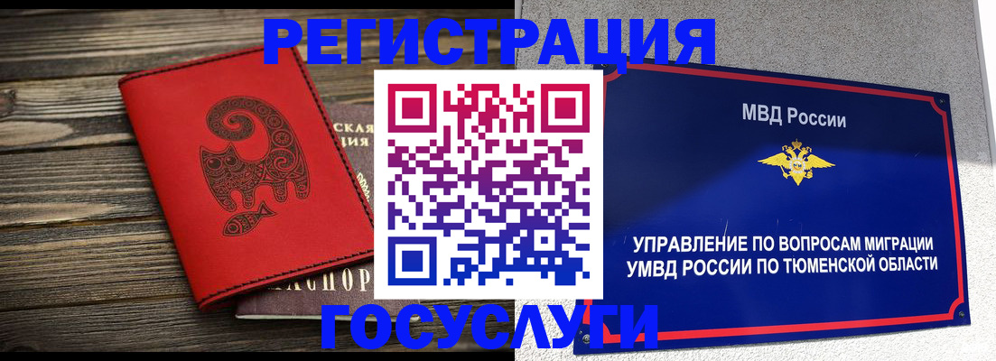 временная регистрация купить в Новоаннинском