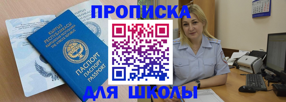 пропишу в квартире в Новоаннинском