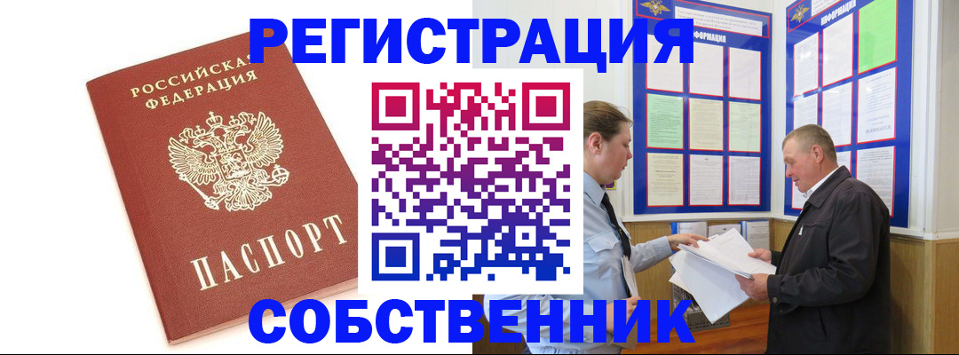 прописка для кредита в Новоаннинском