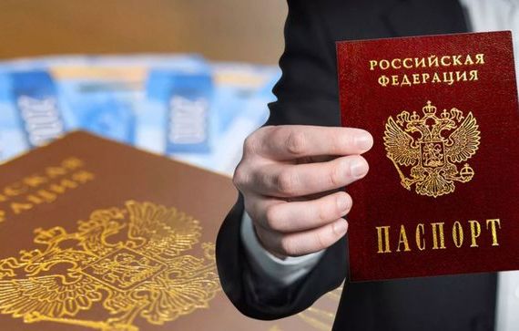 прописка в Новоаннинском